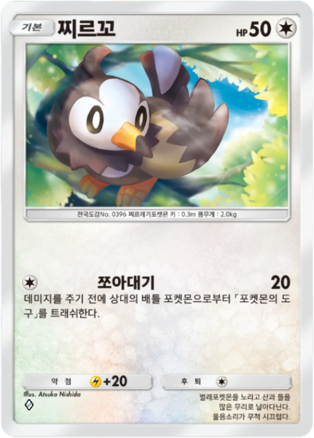 Card 129