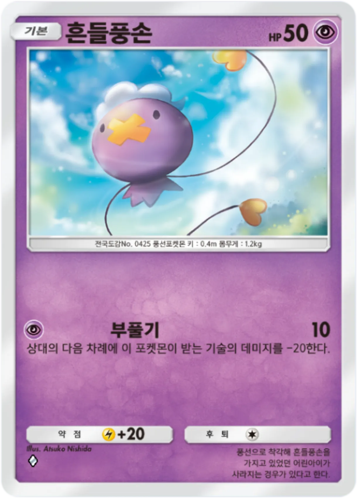 Card 73