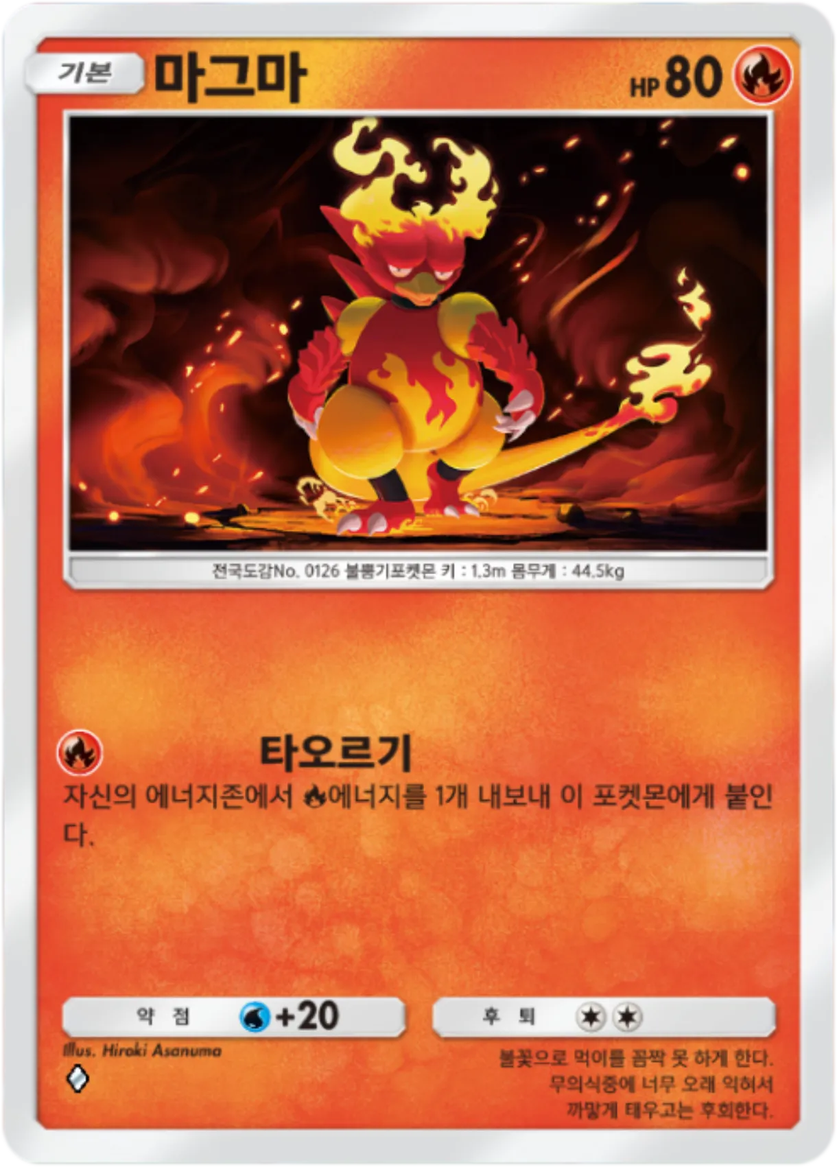 Card 23