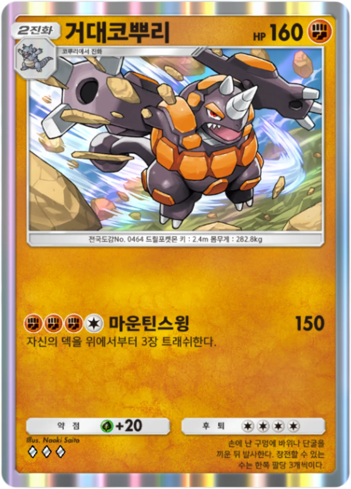 Card 82