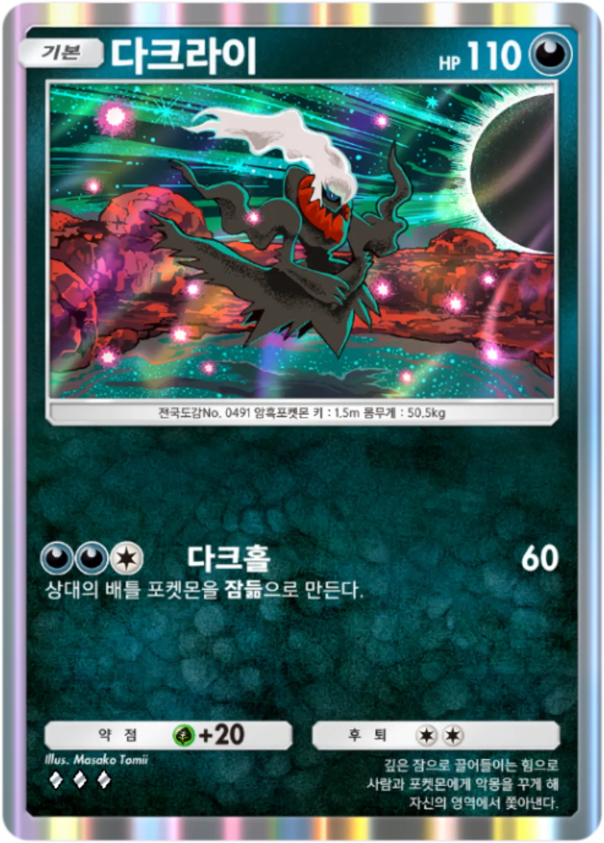 Card 109