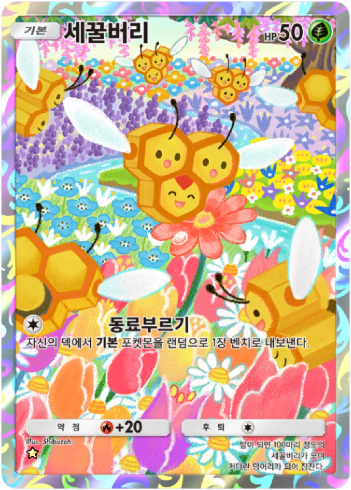 Card 142