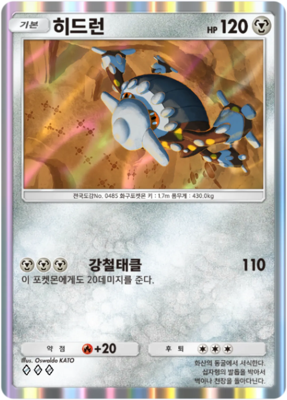Card 120
