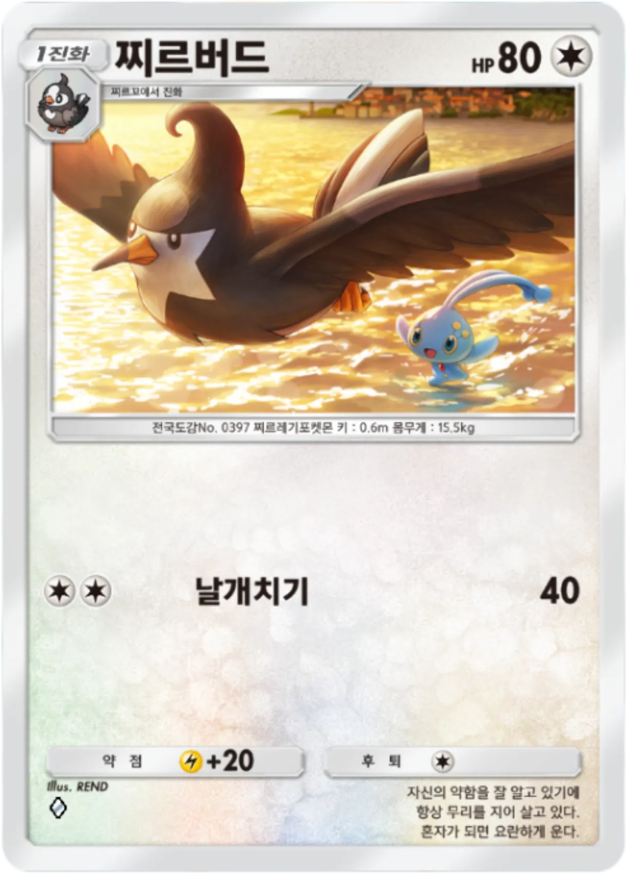 Card 130