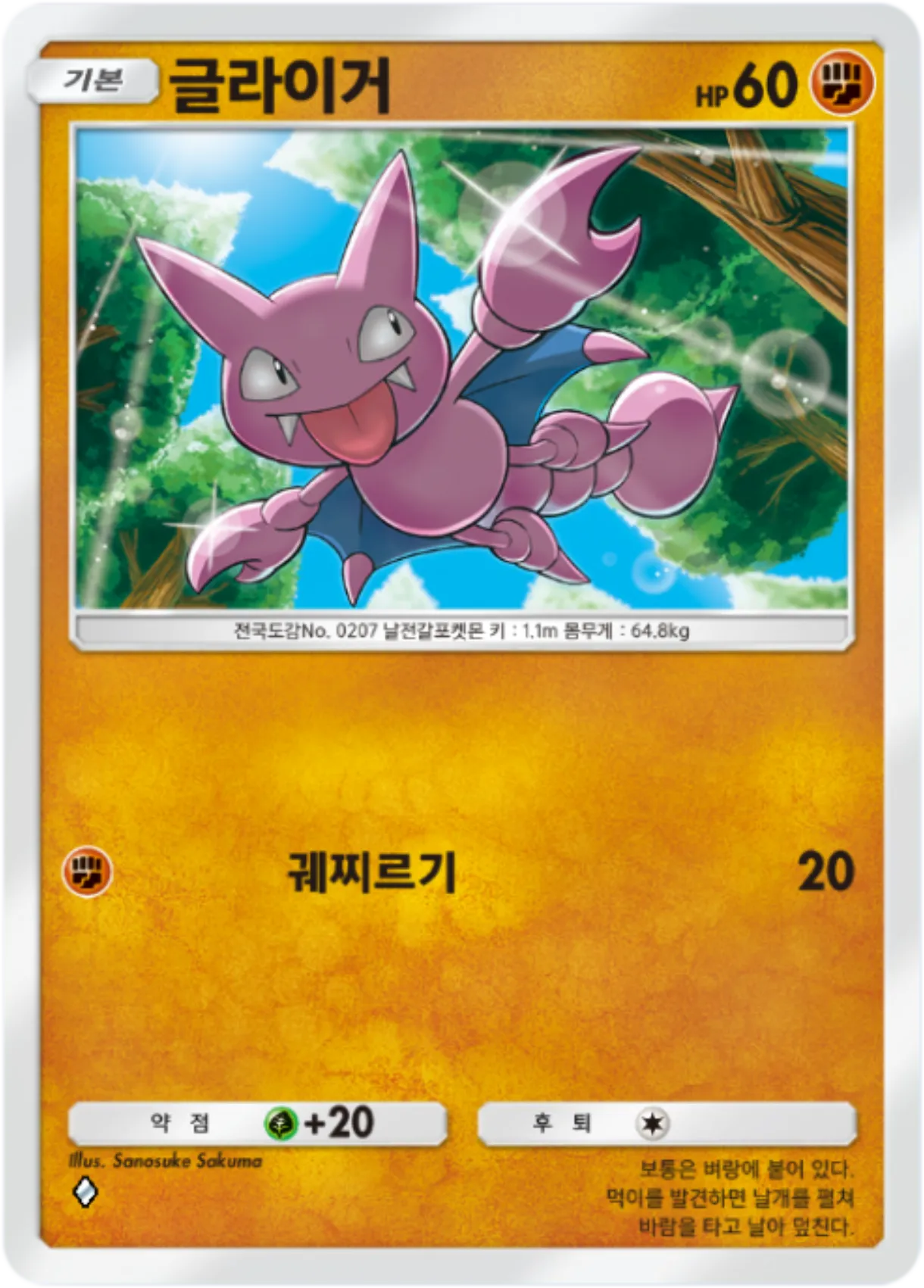 Card 83