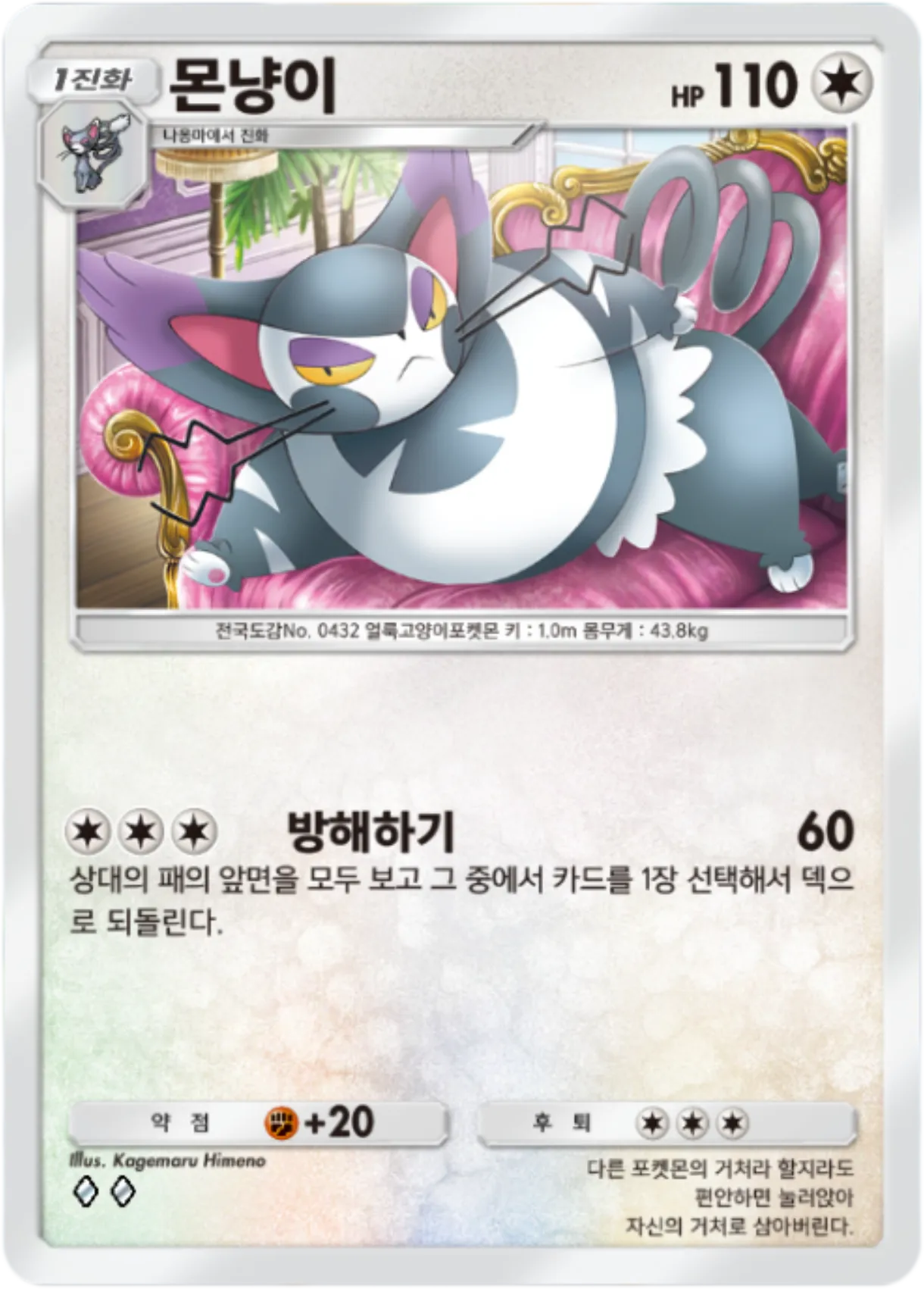 Card 137