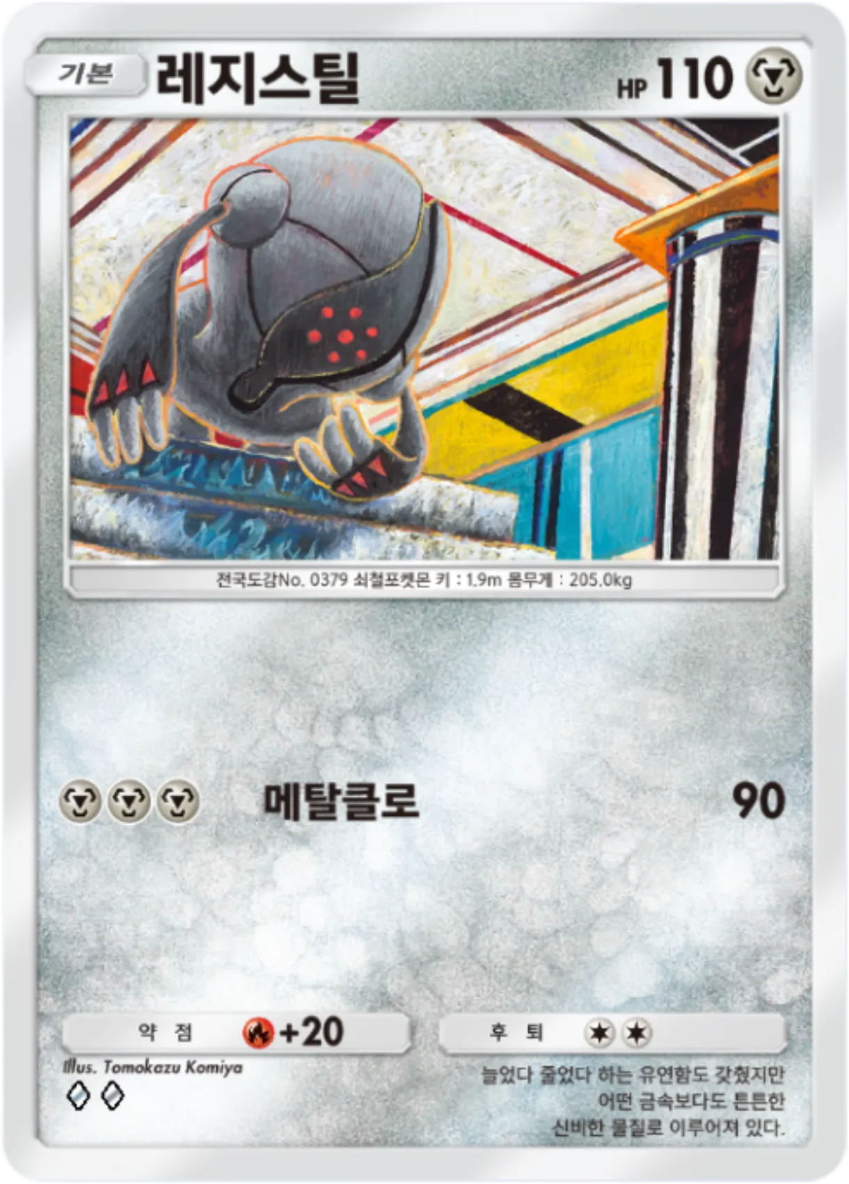 Card 112