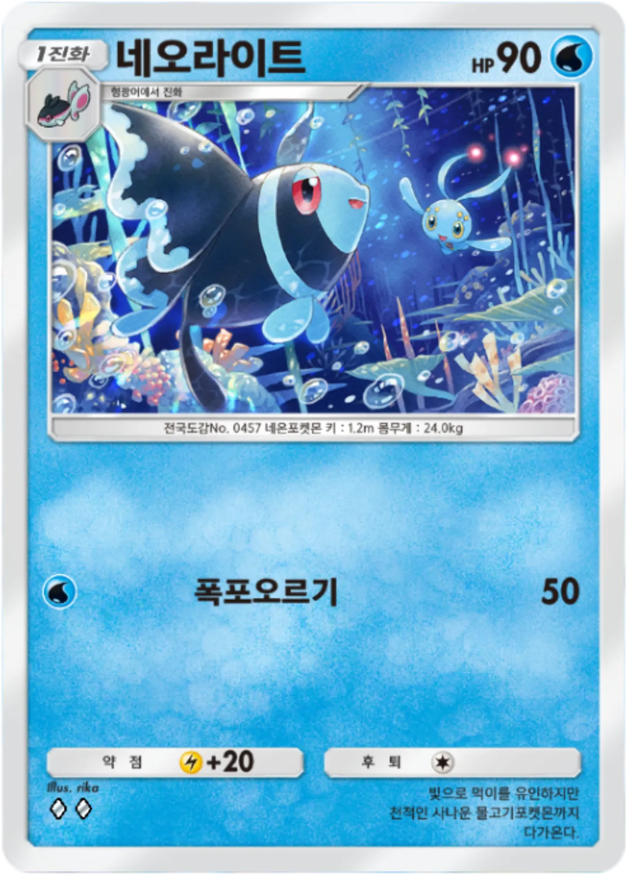 Card 43