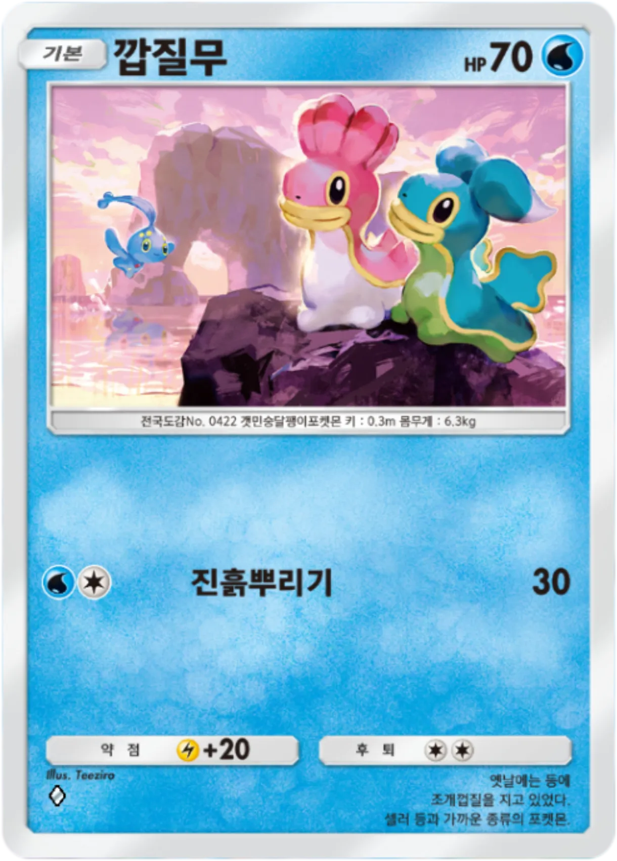 Card 40