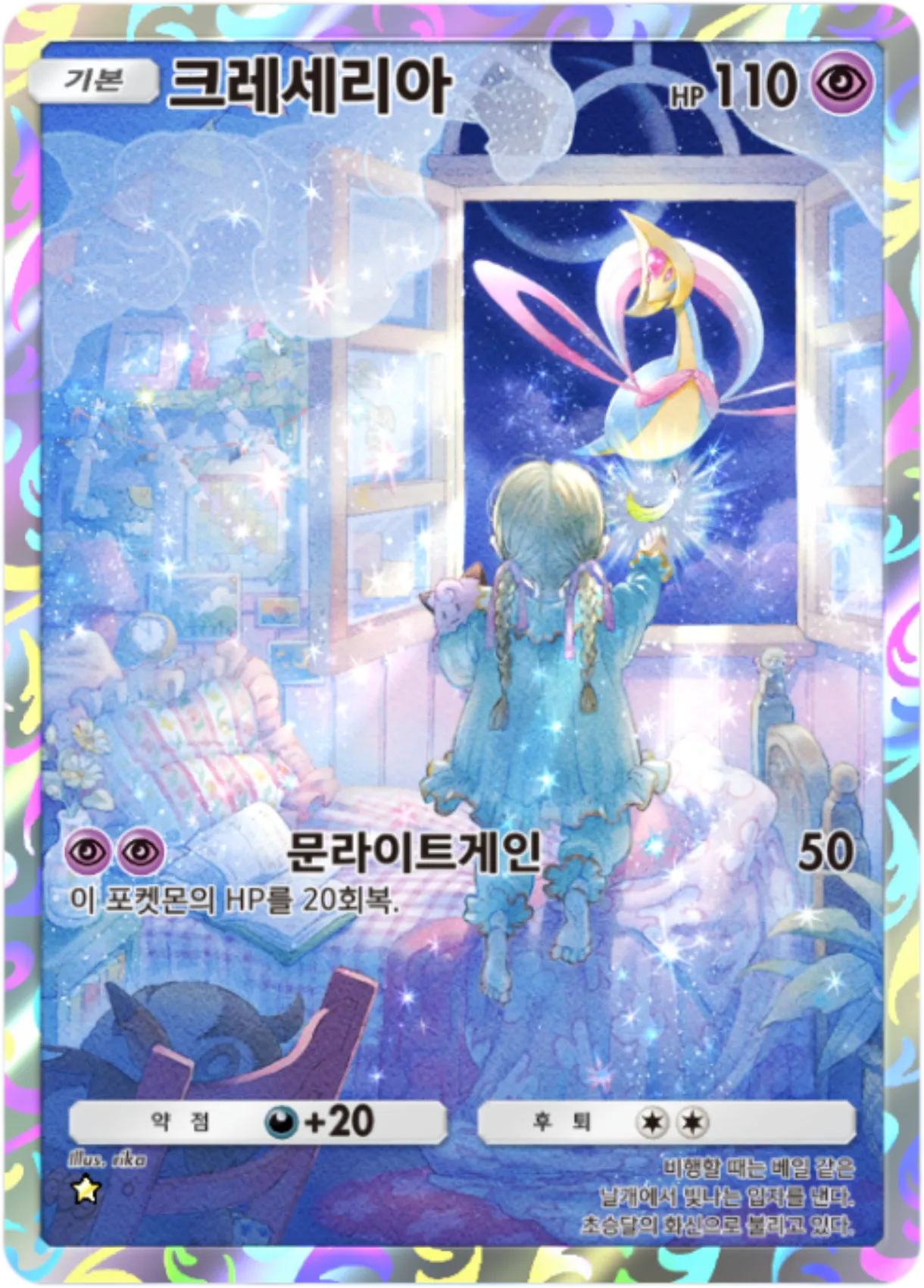 Card 153