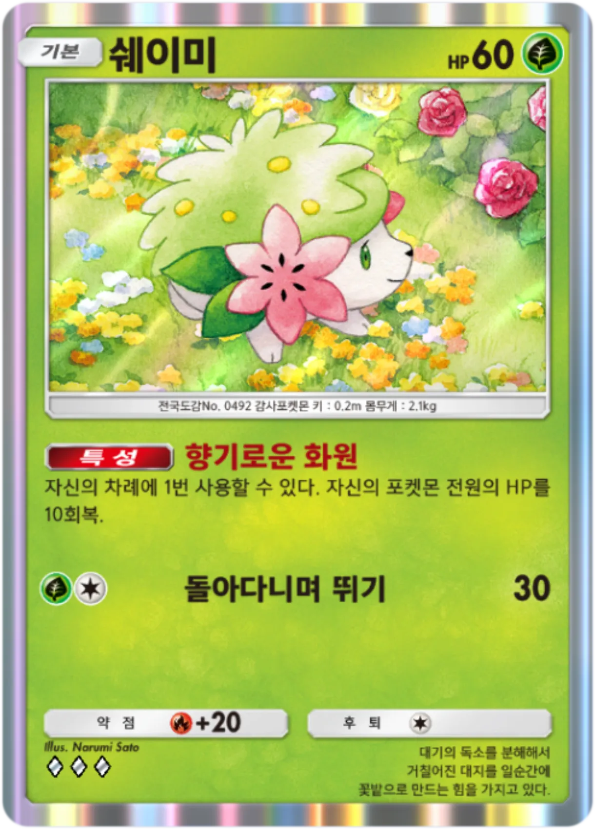 Card 22