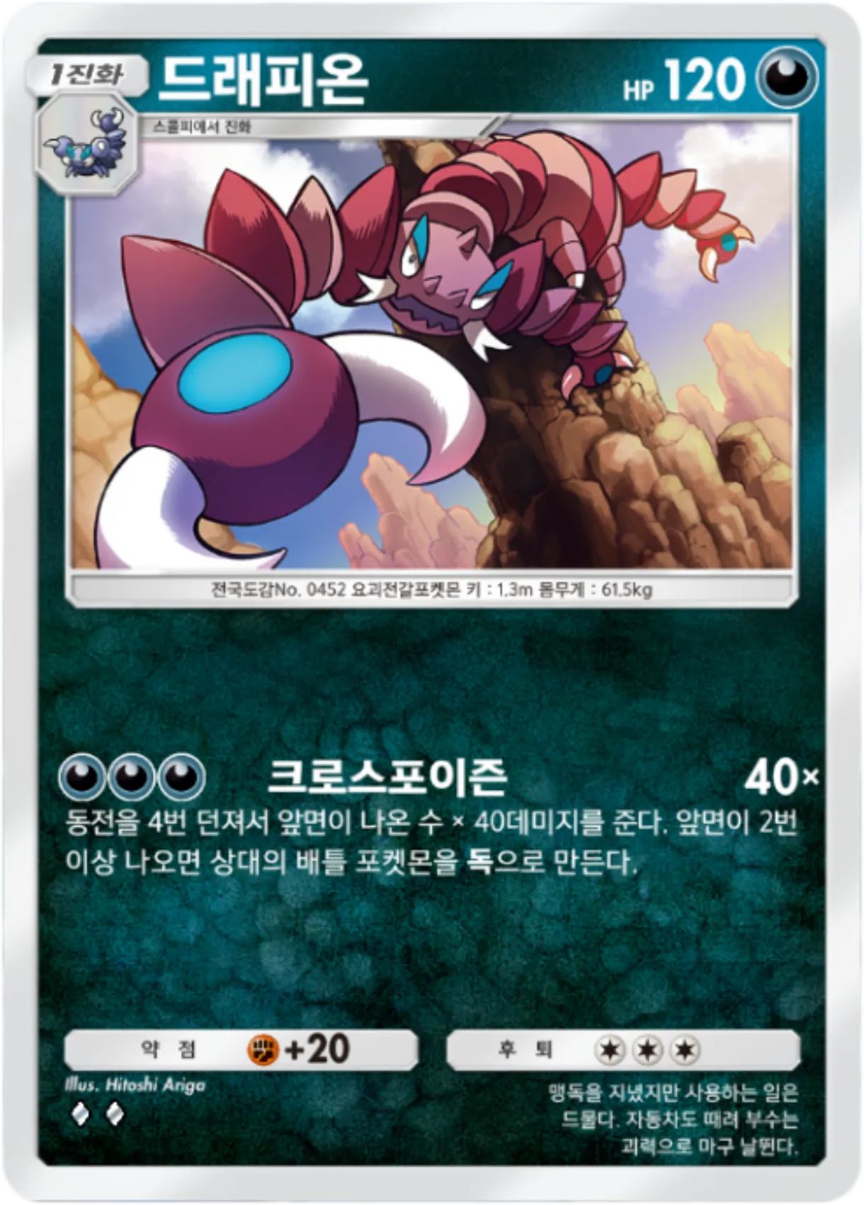 Card 106