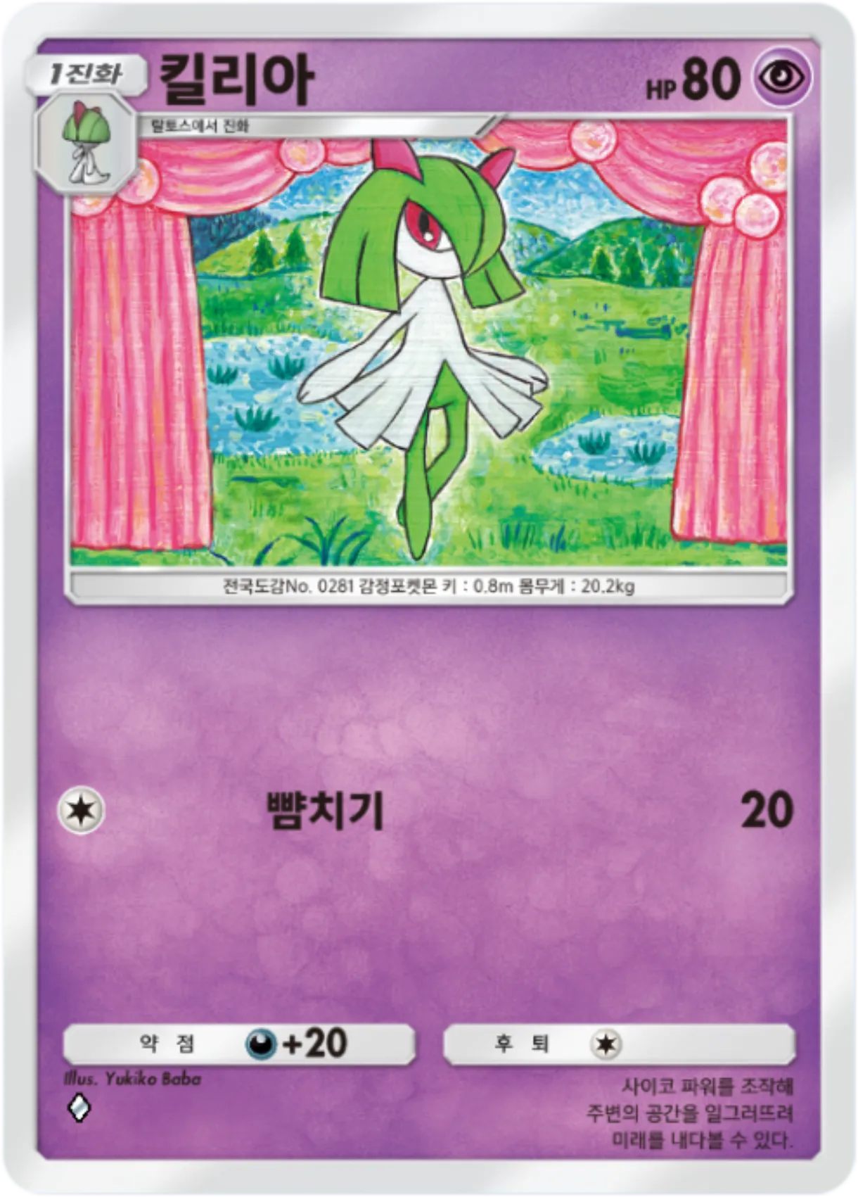 Card 69