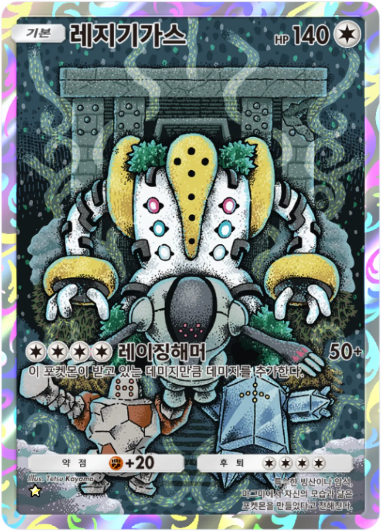 Card 164