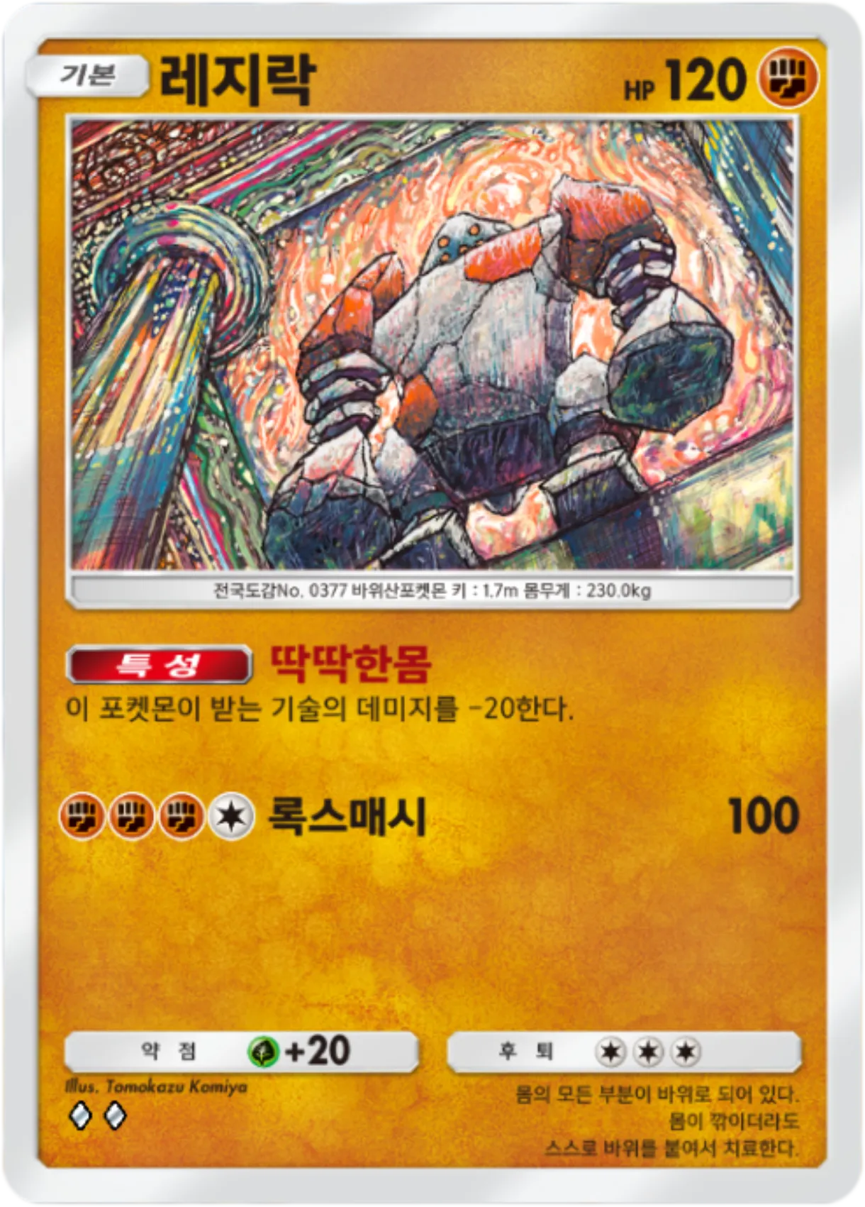 Card 87