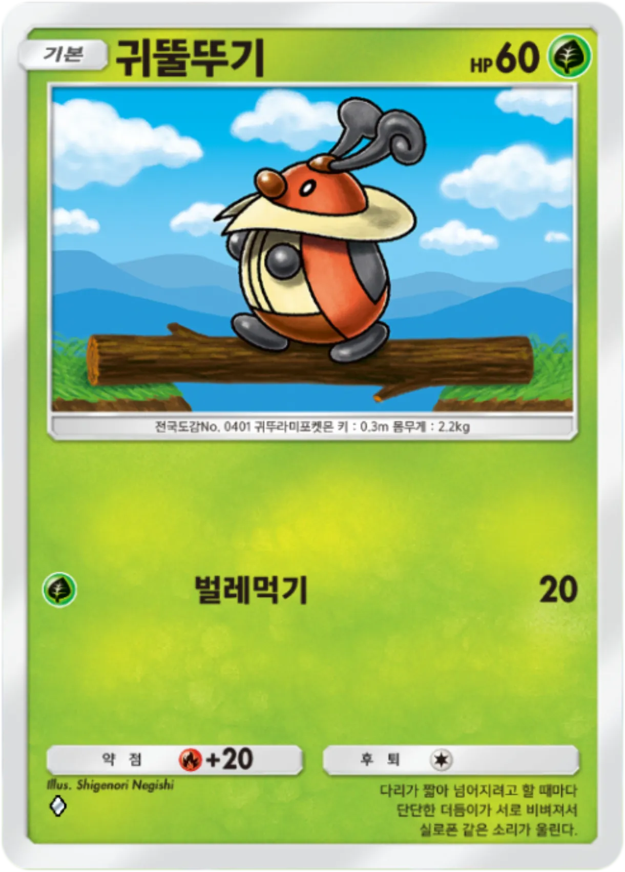 Card 13