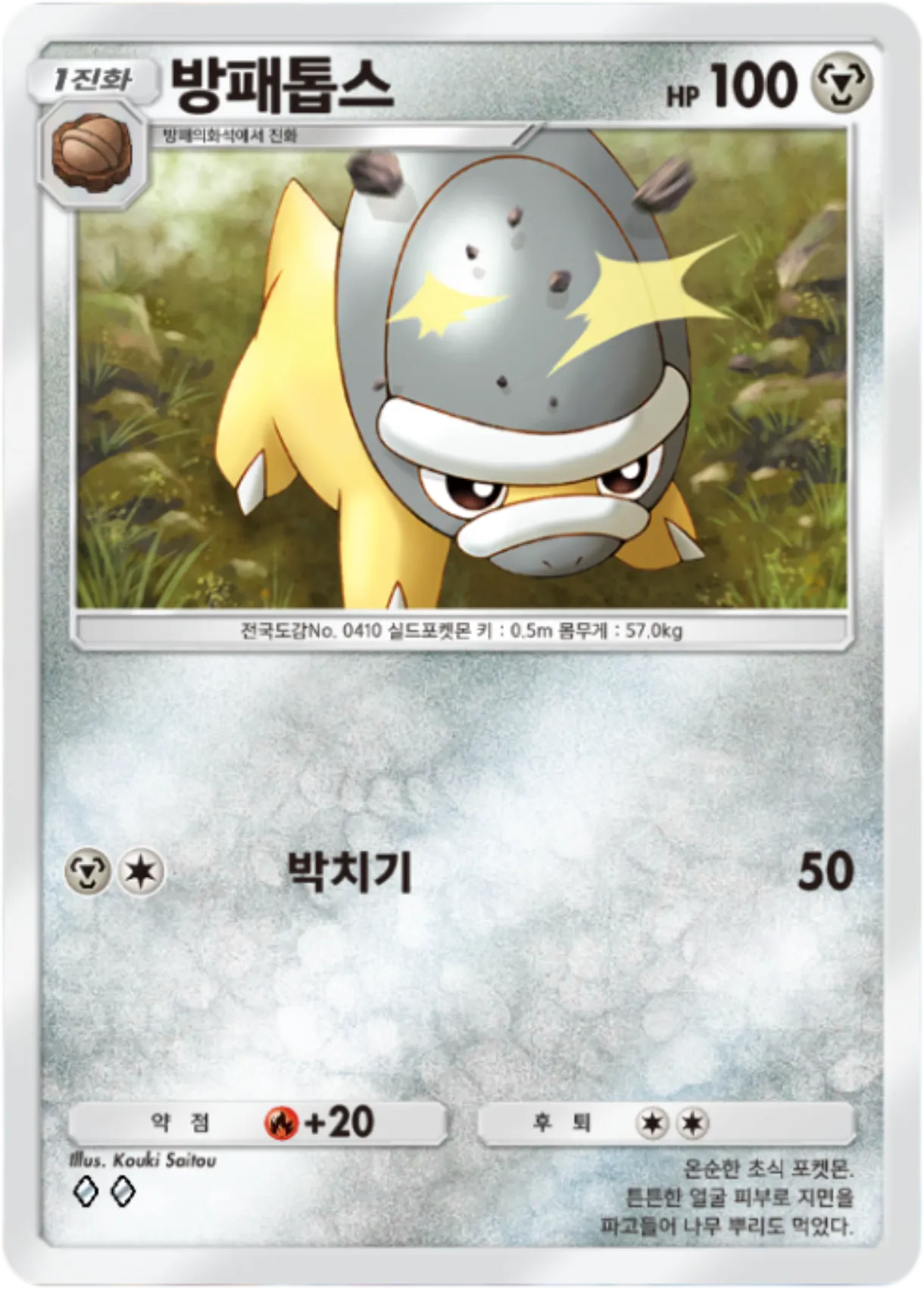 Card 113
