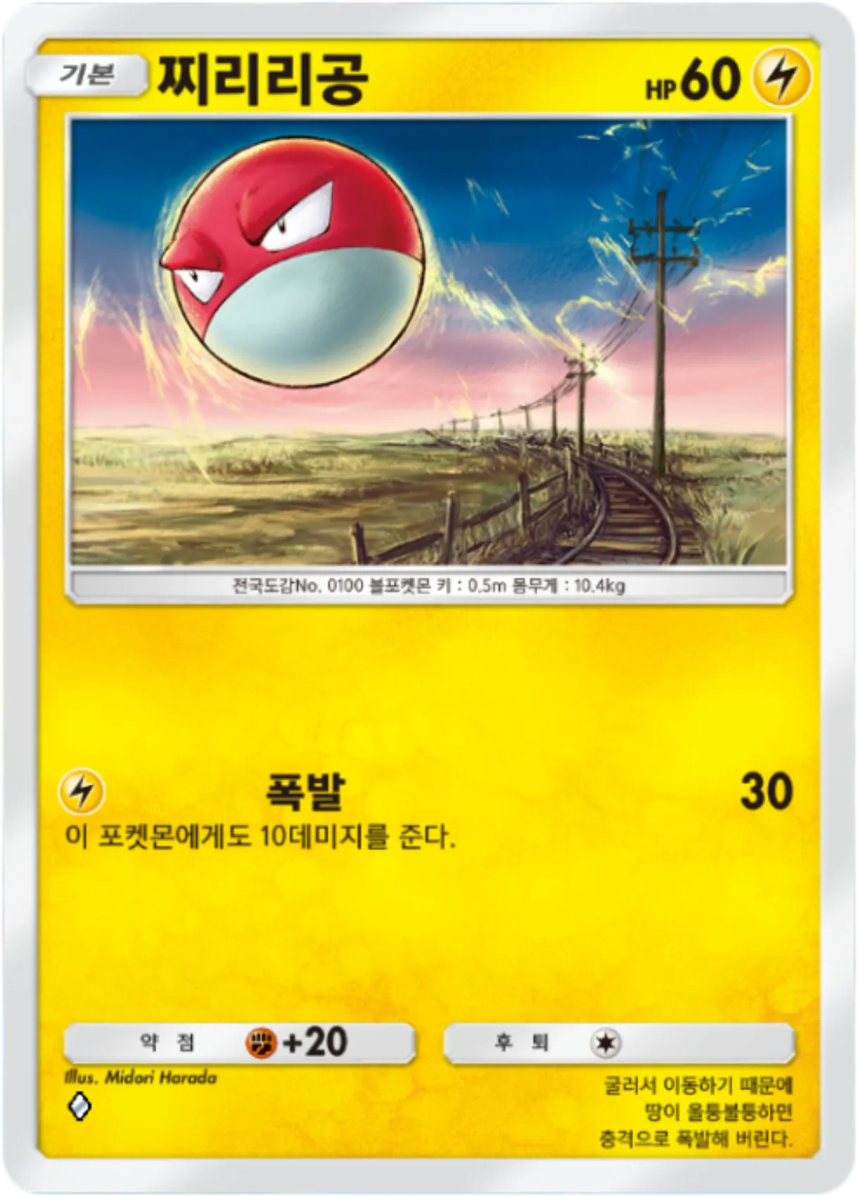 Card 54