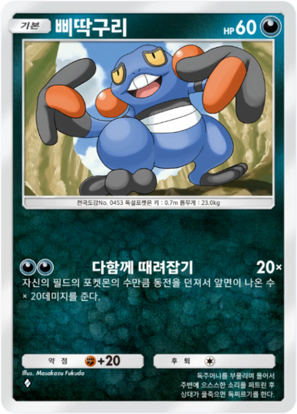 Card 107