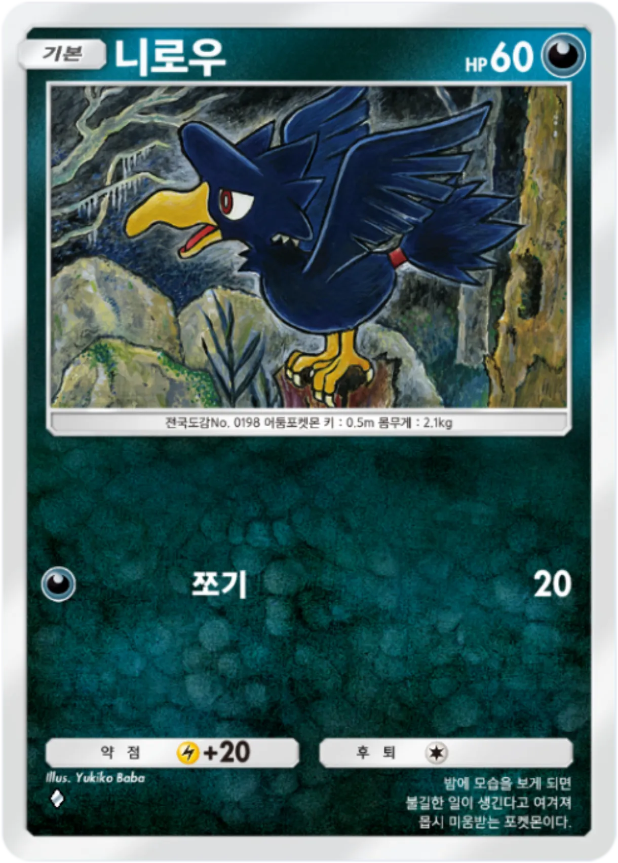 Card 96