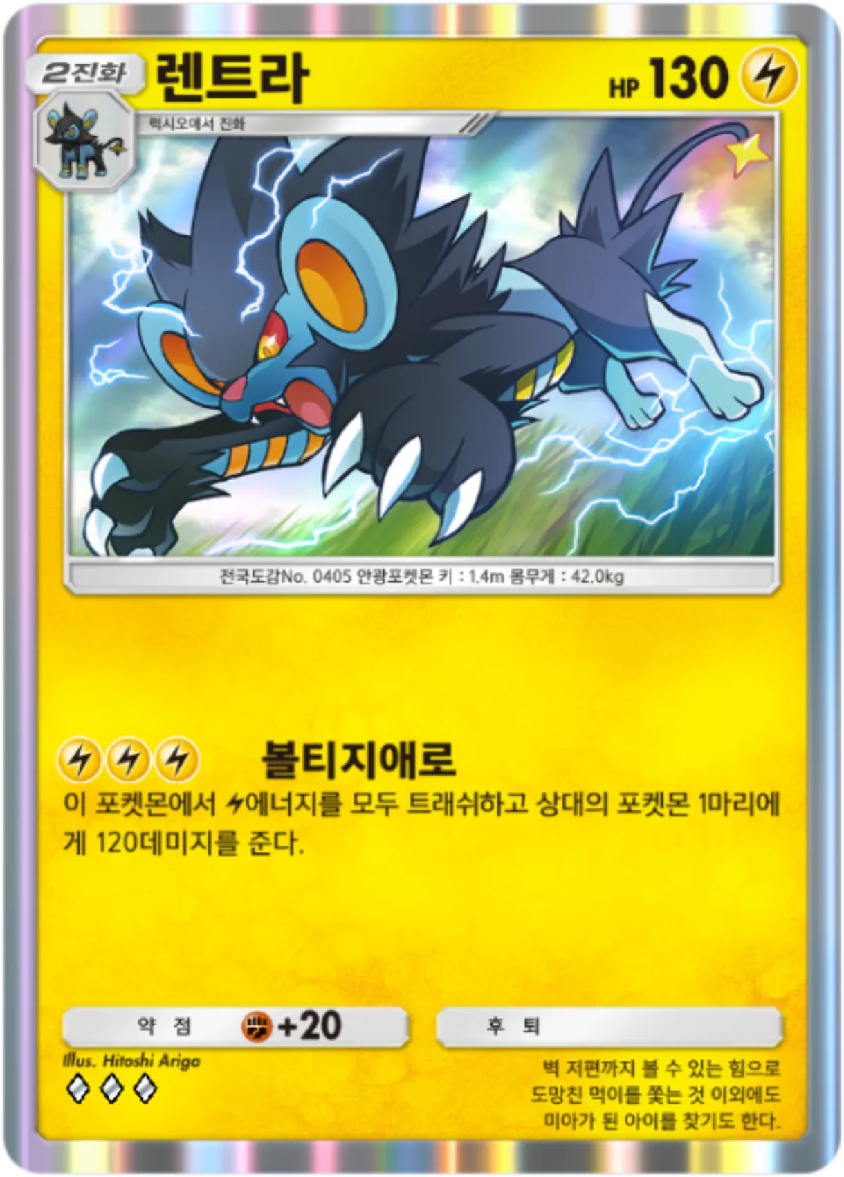 Card 60