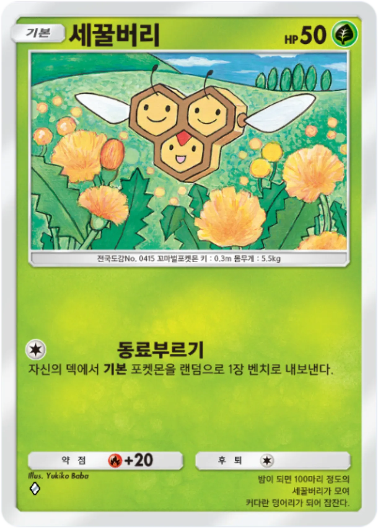 Card 17