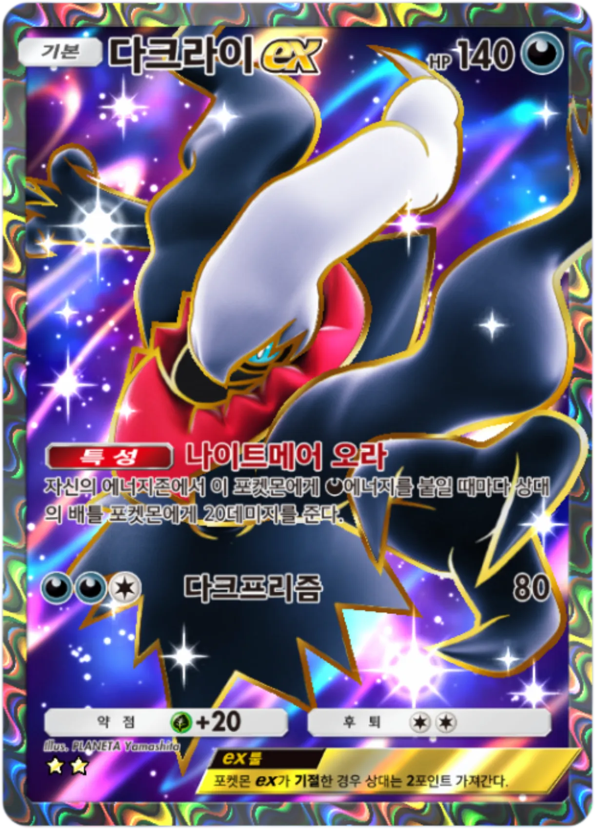 Card 172