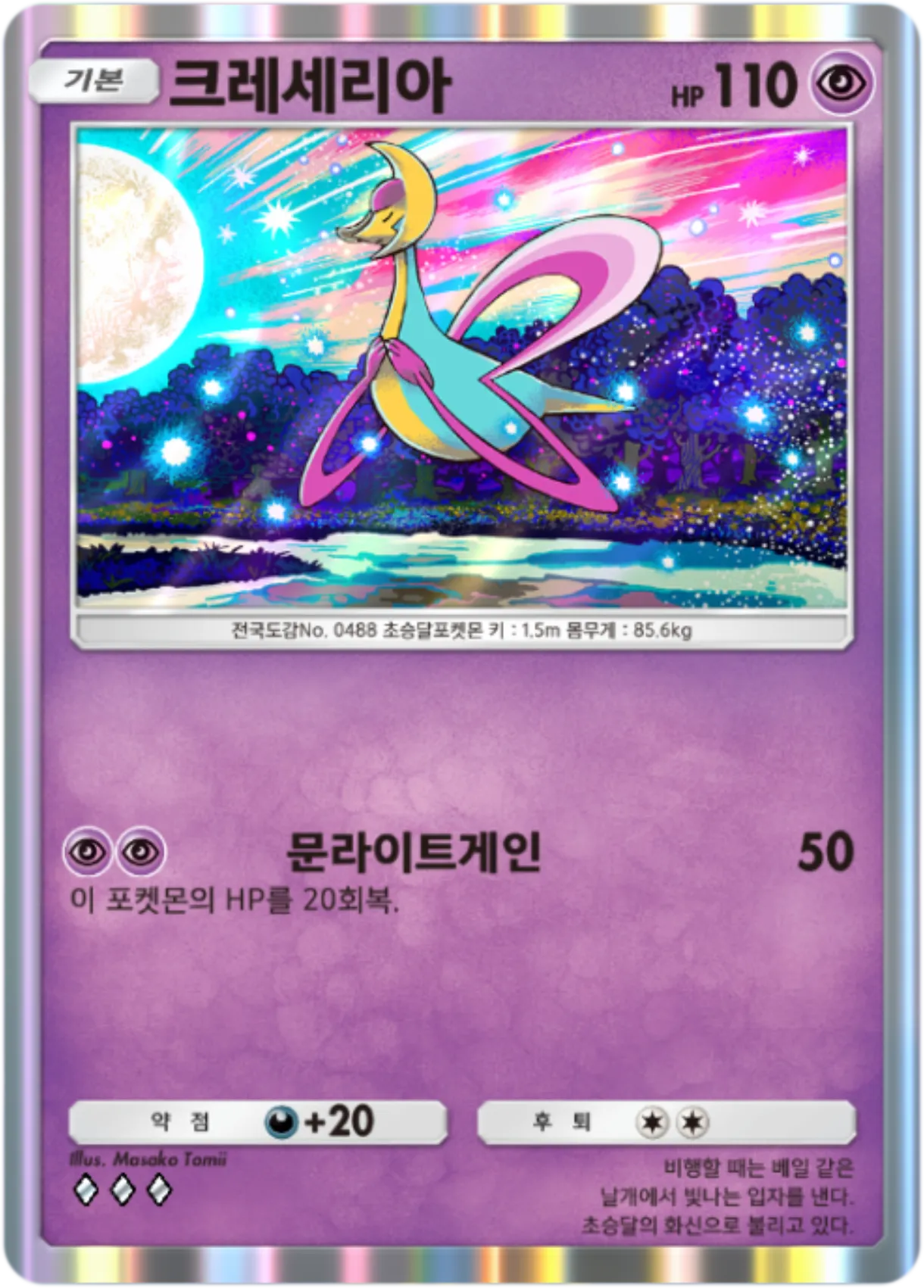 Card 79