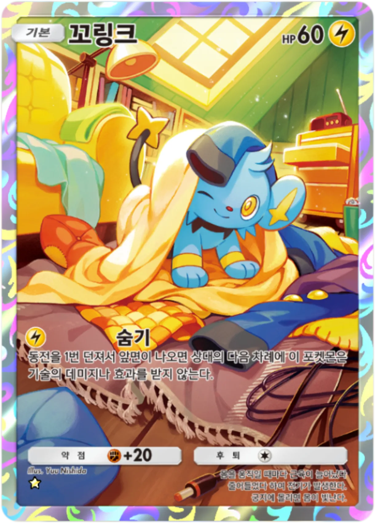 Card 148