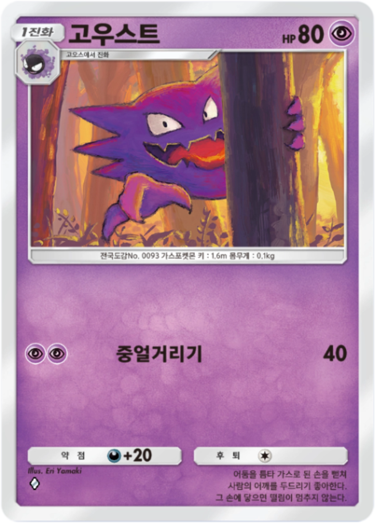 Card 32
