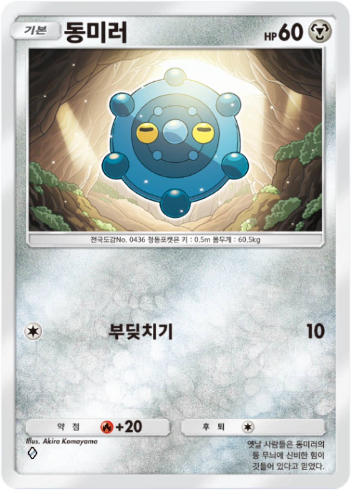 Card 58