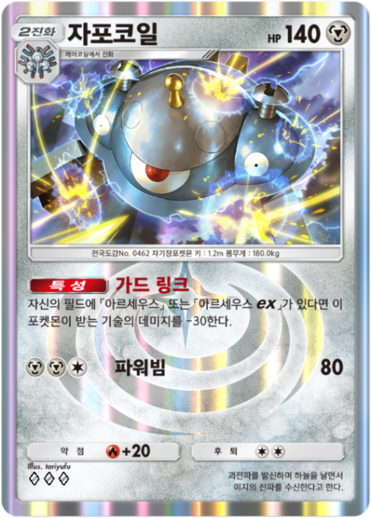 Card 55