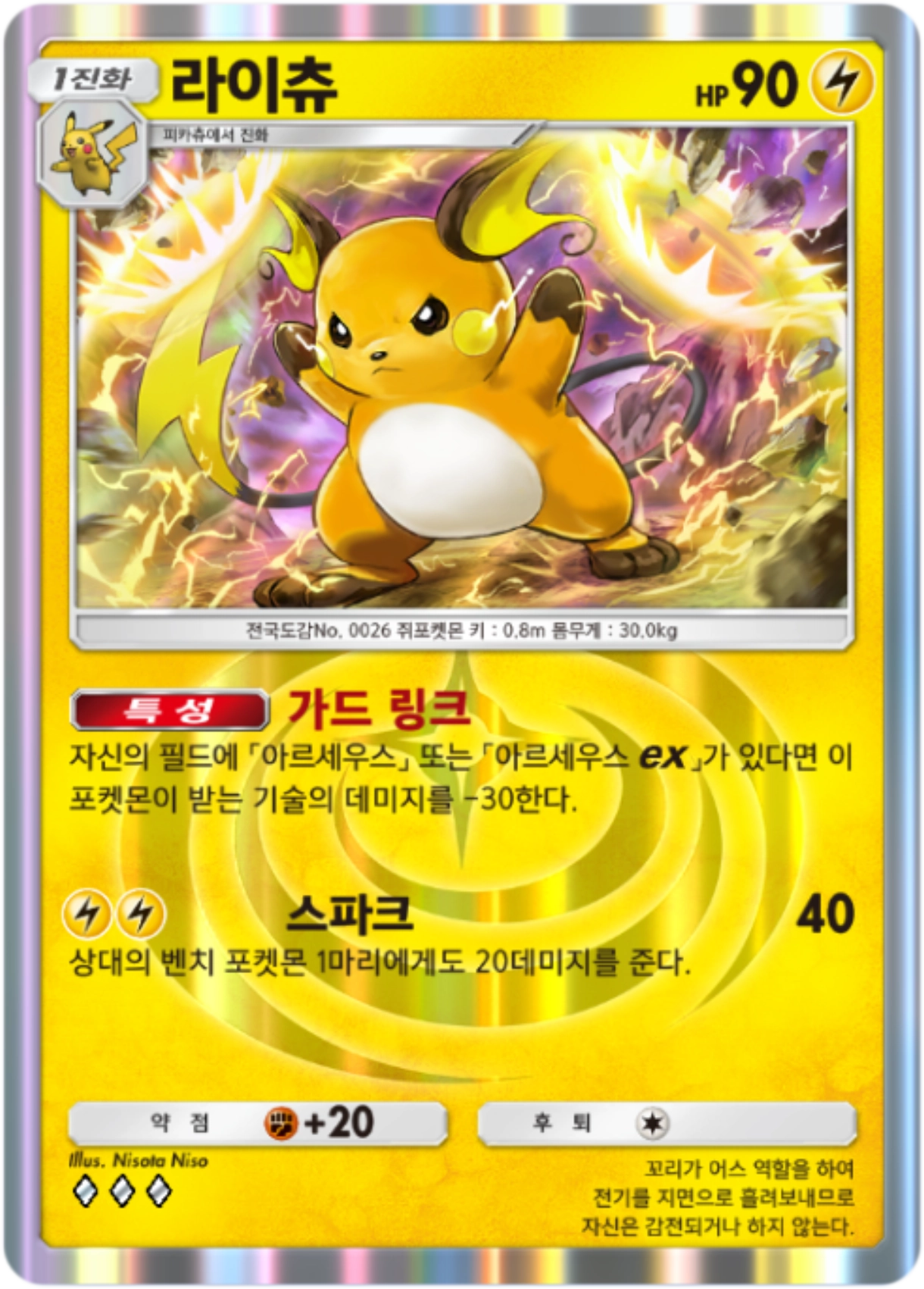 Card 26