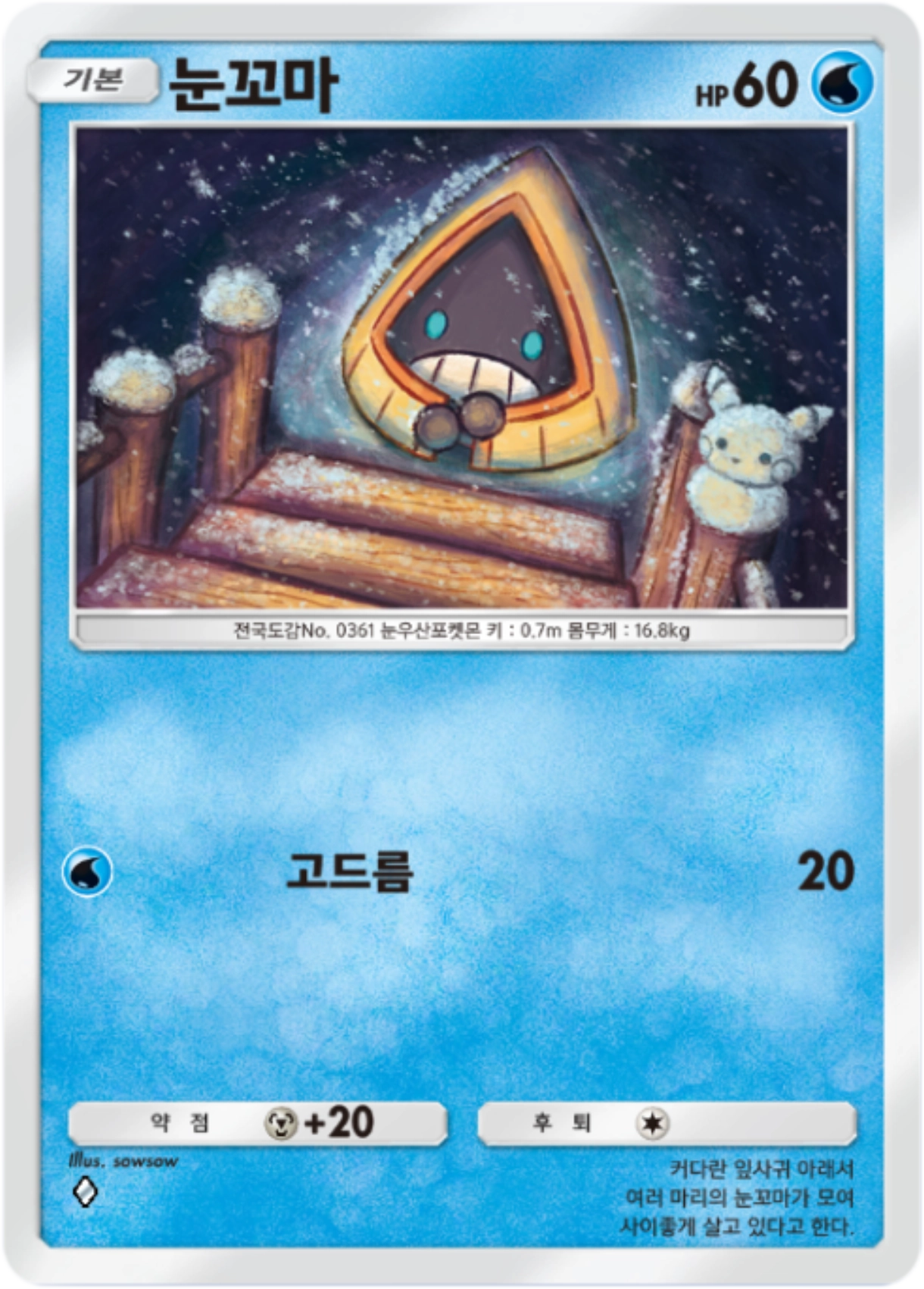 Card 18