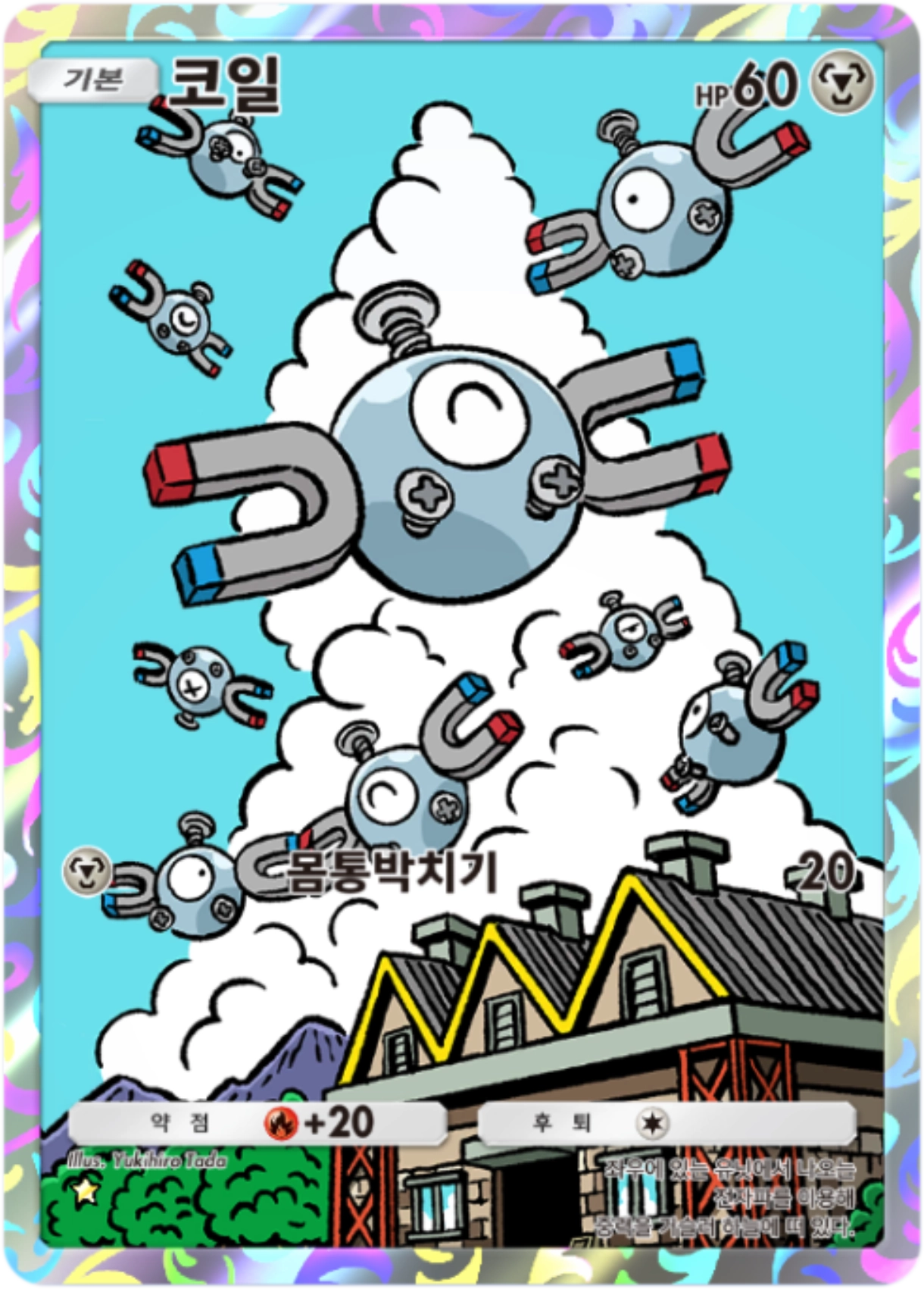 Card 76