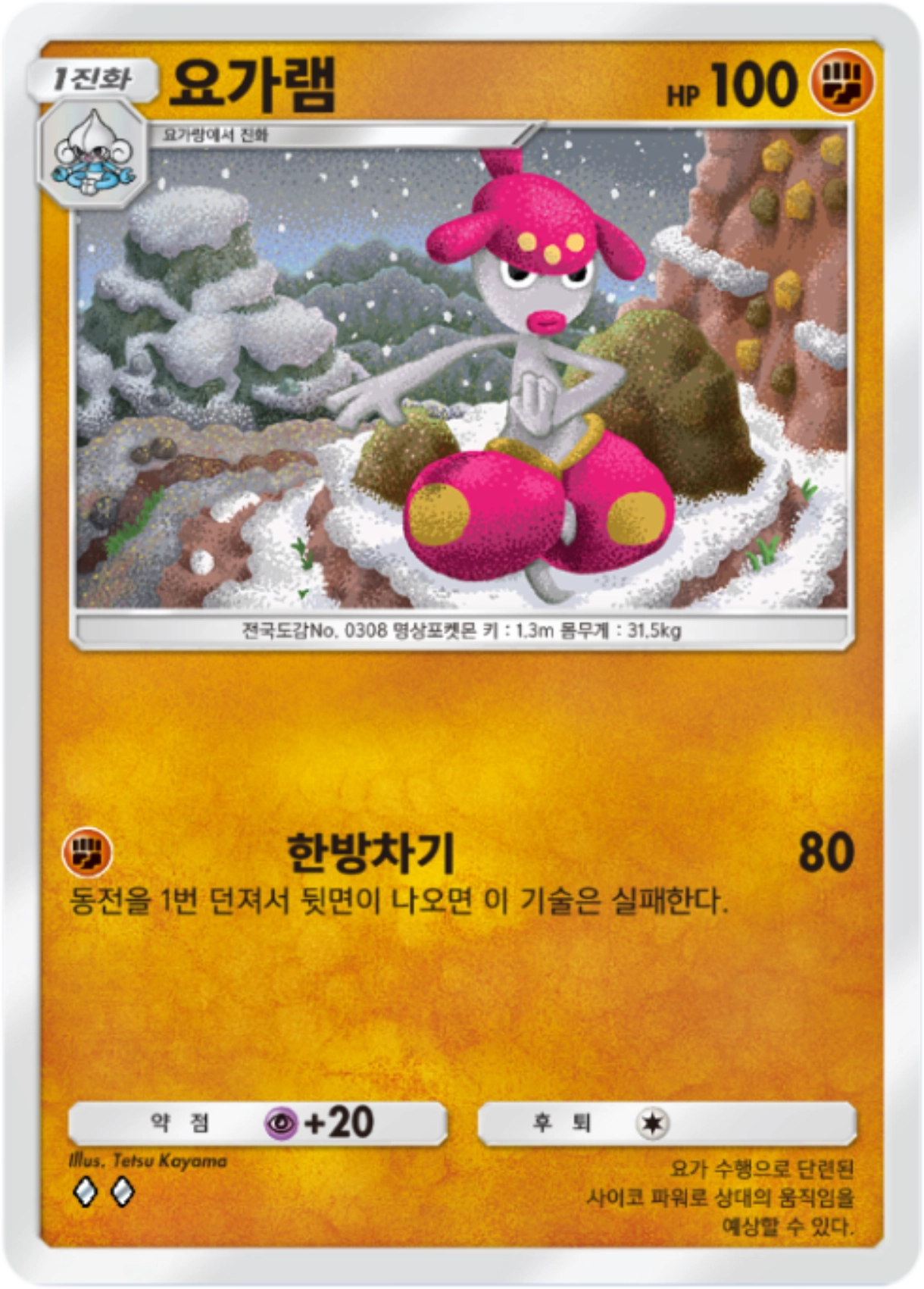 Card 44