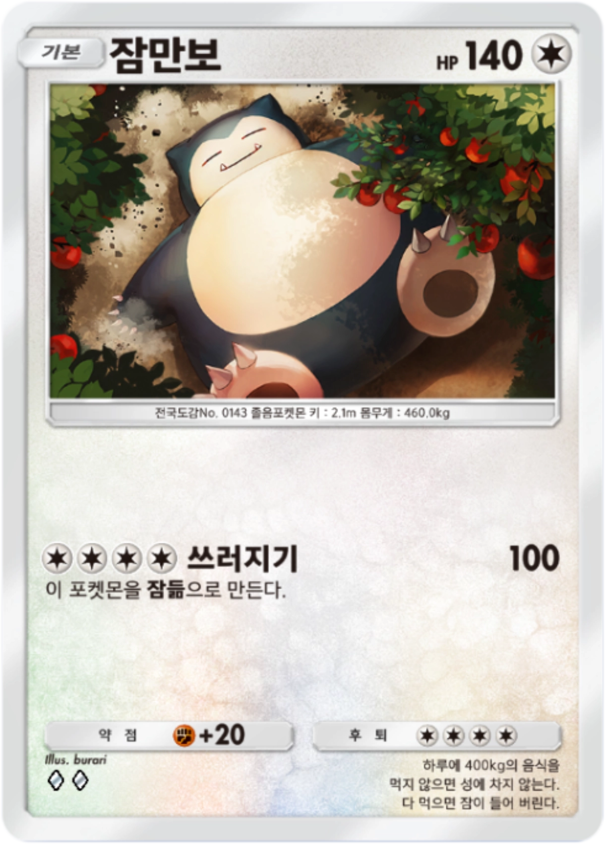 Card 63