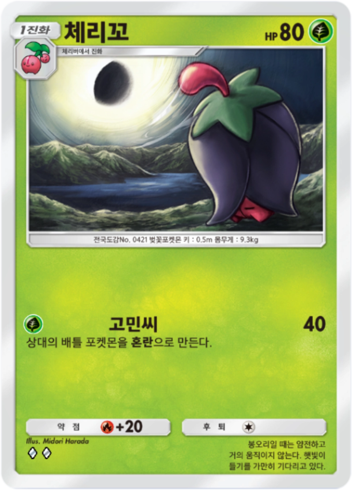 Card 7