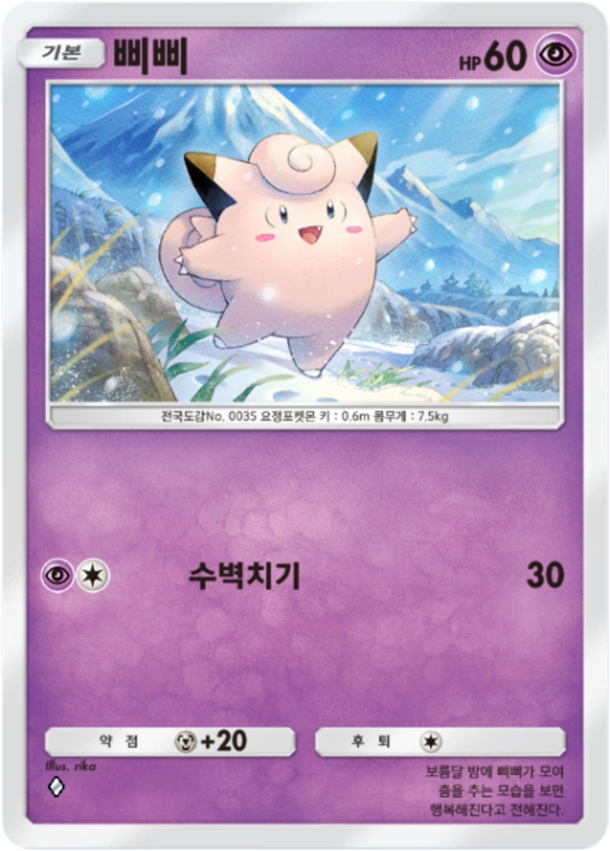 Card 29