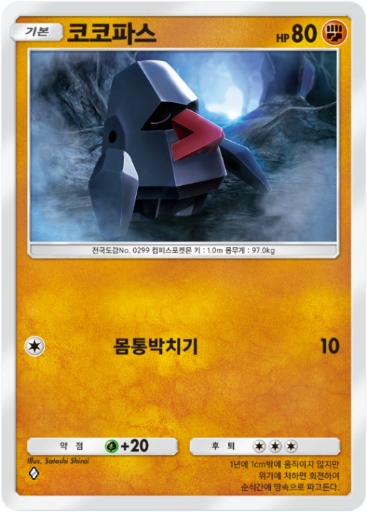 Card 42