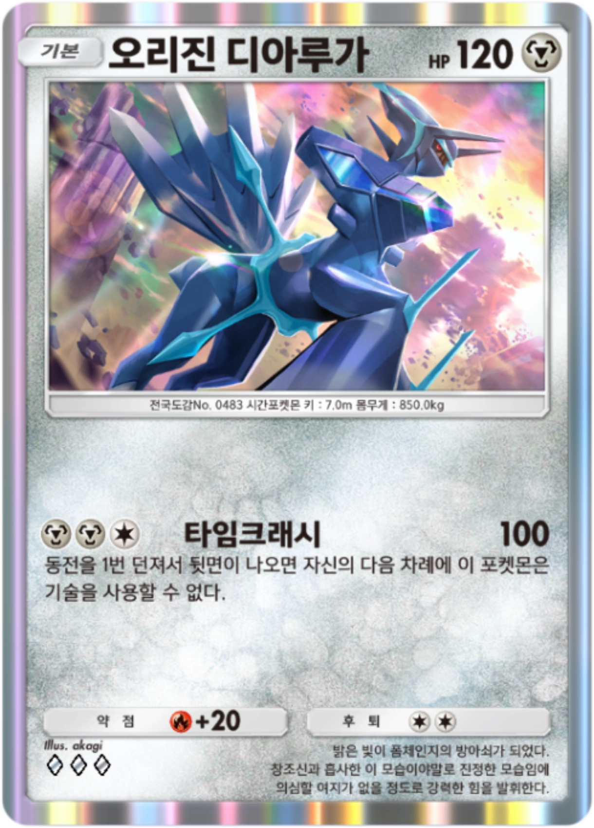 Card 60
