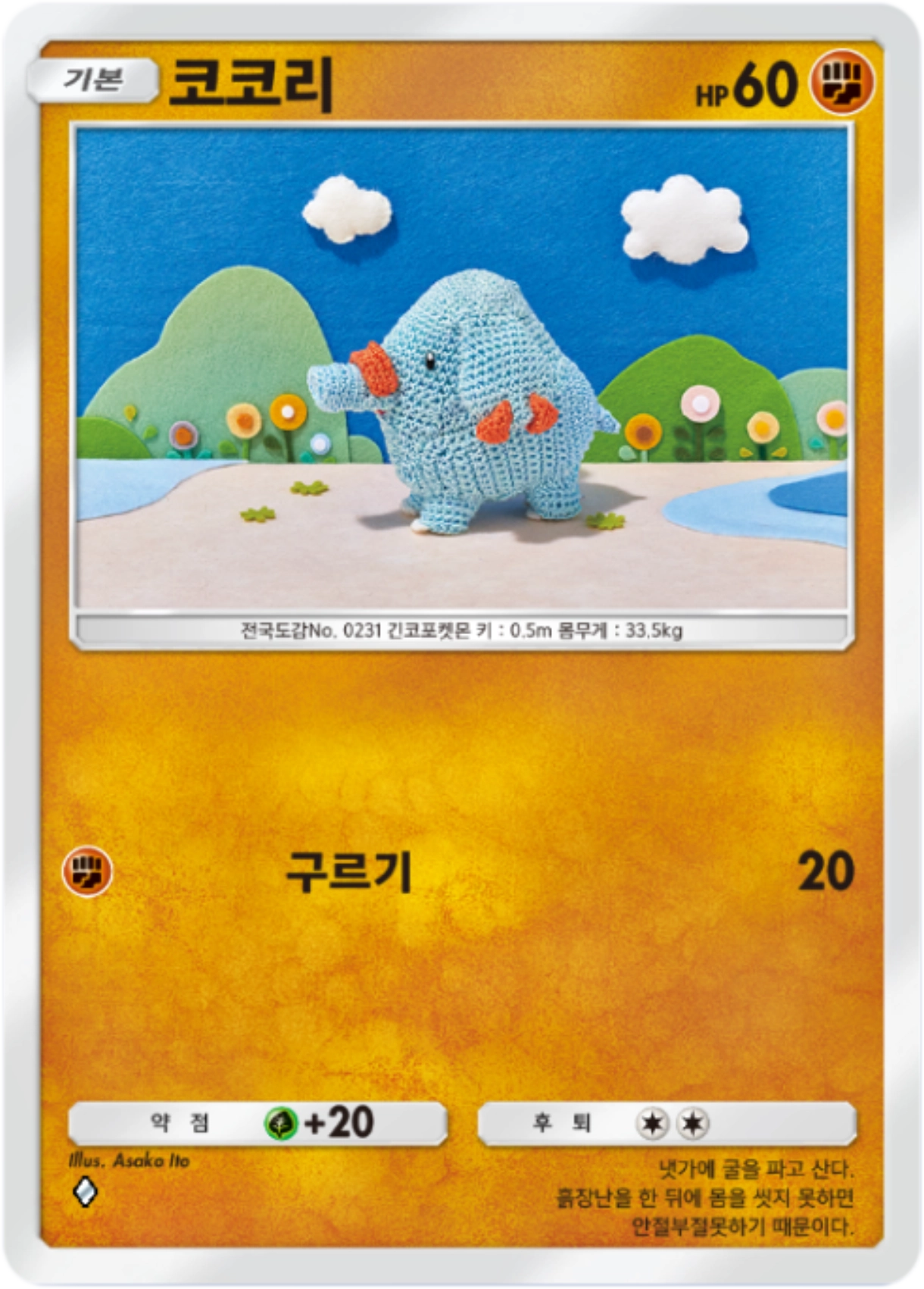 Card 37