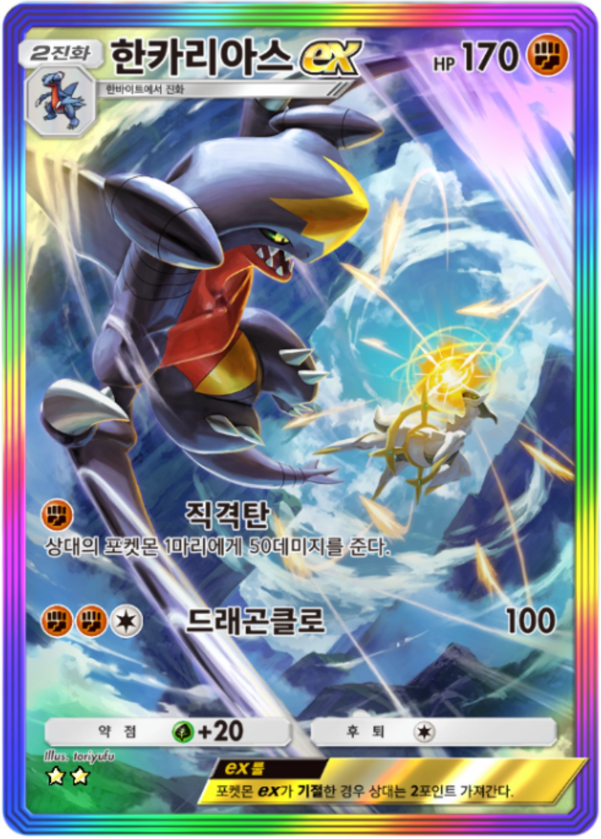 Card 85