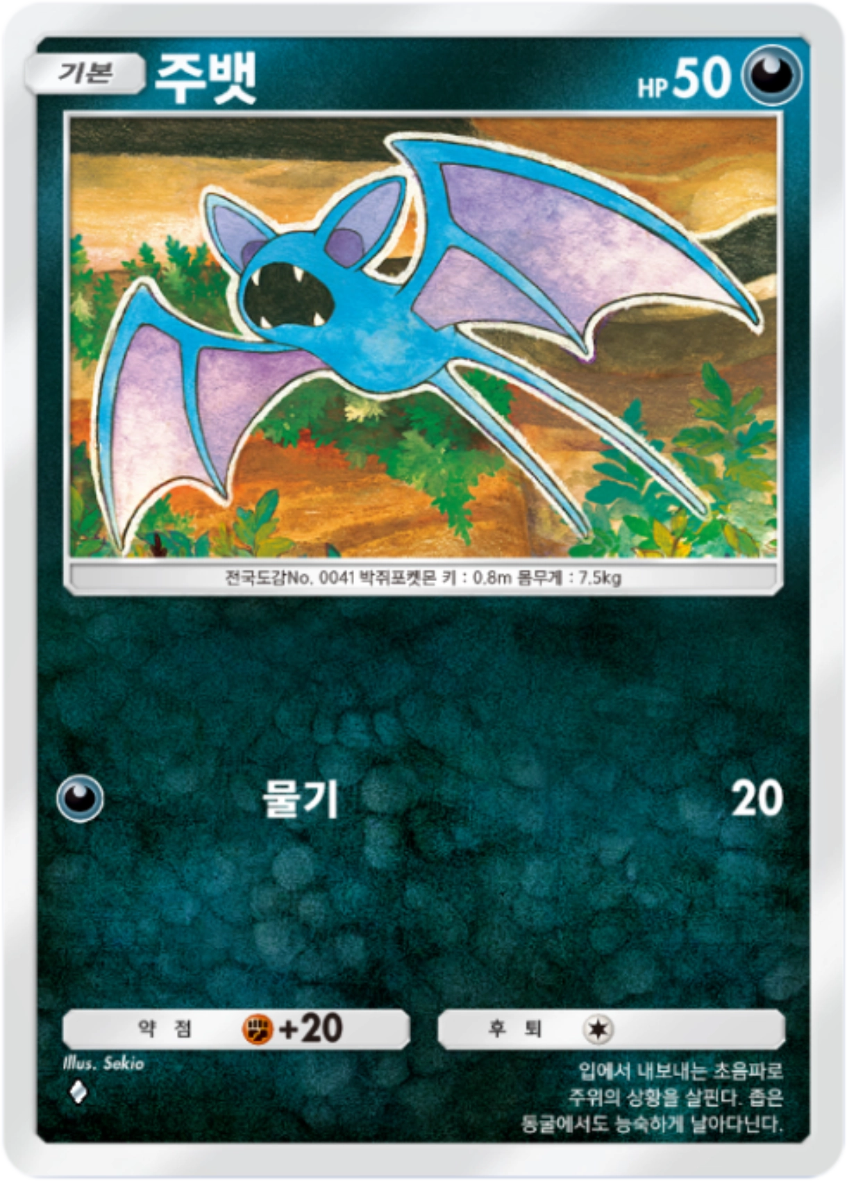 Card 48