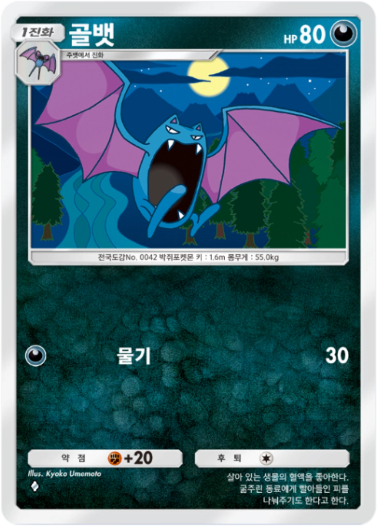 Card 49