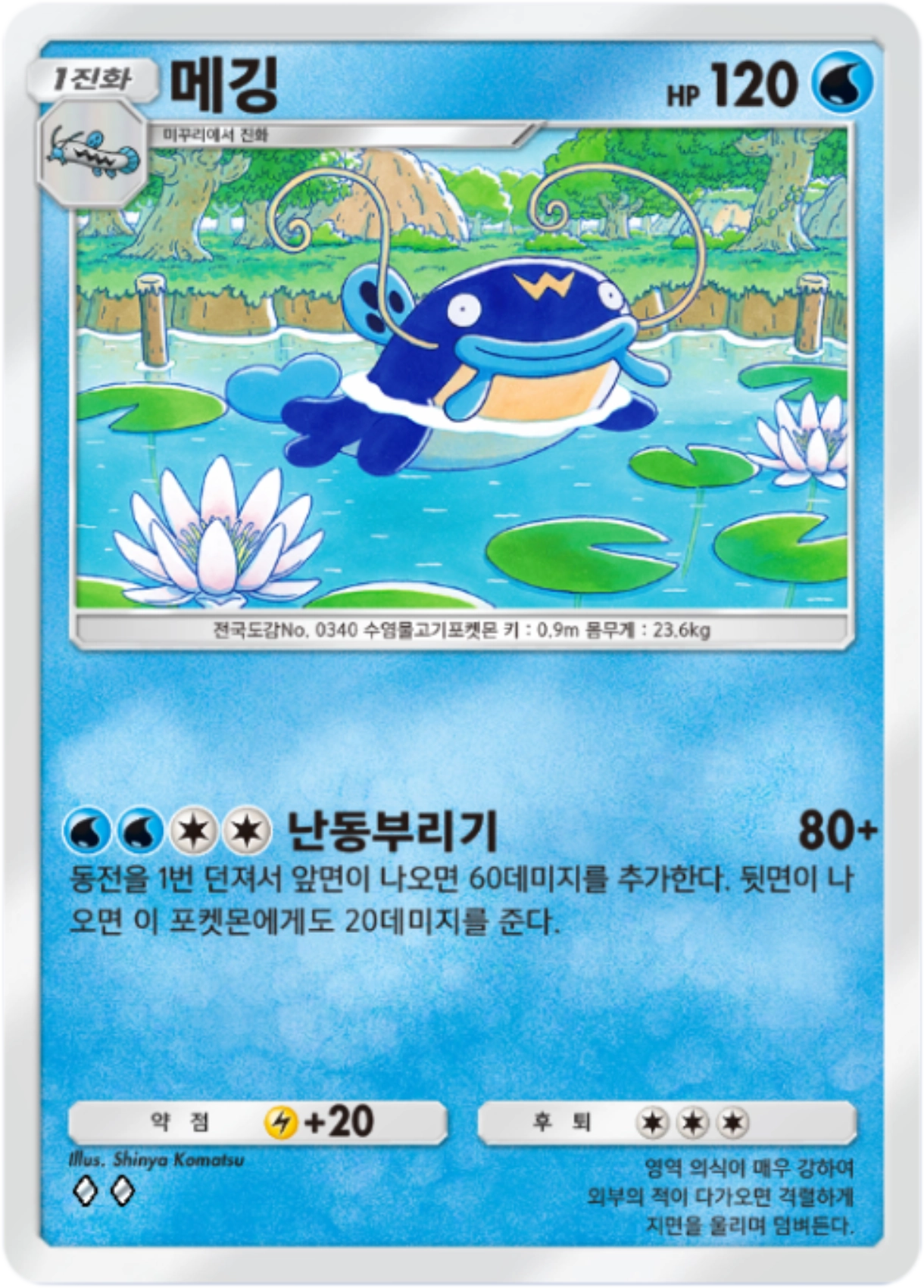 Card 17