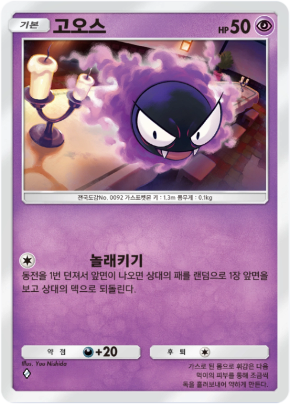 Card 31