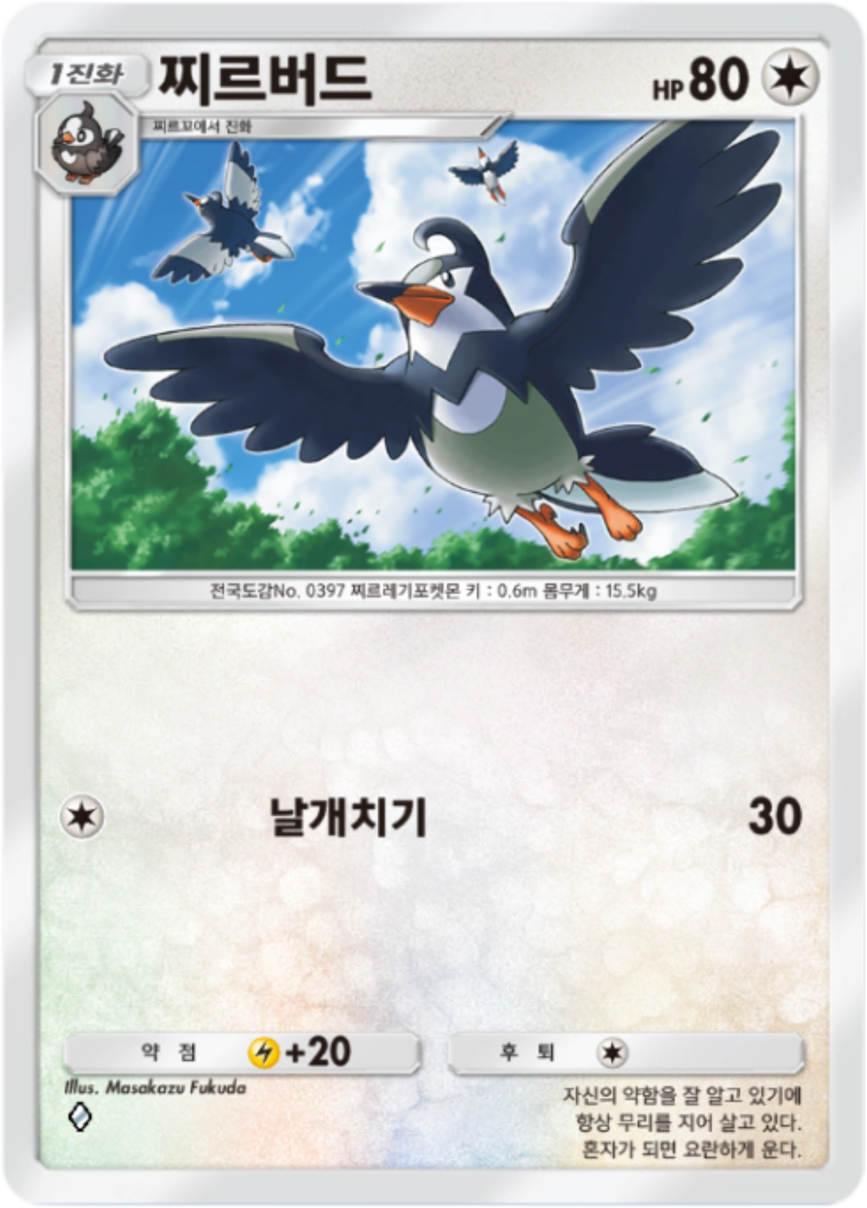 Card 67