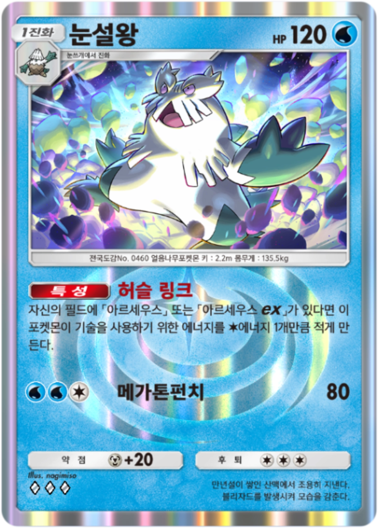 Card 21