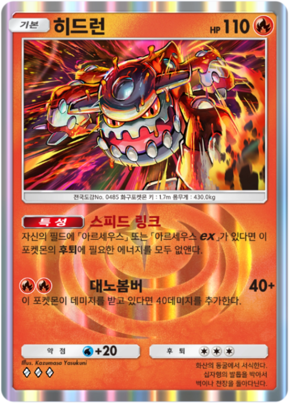 Card 13